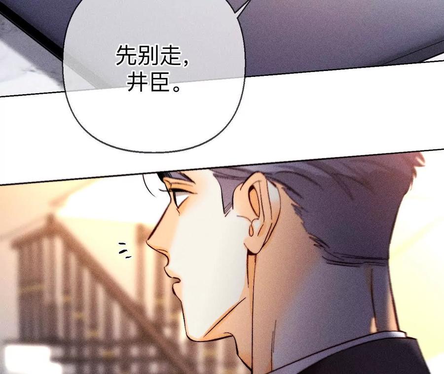 《男友半糖半盐》三对命中注定之爱 第50页