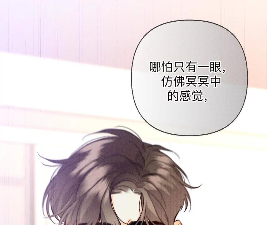《男友半糖半盐》三对命中注定之爱 第74页
