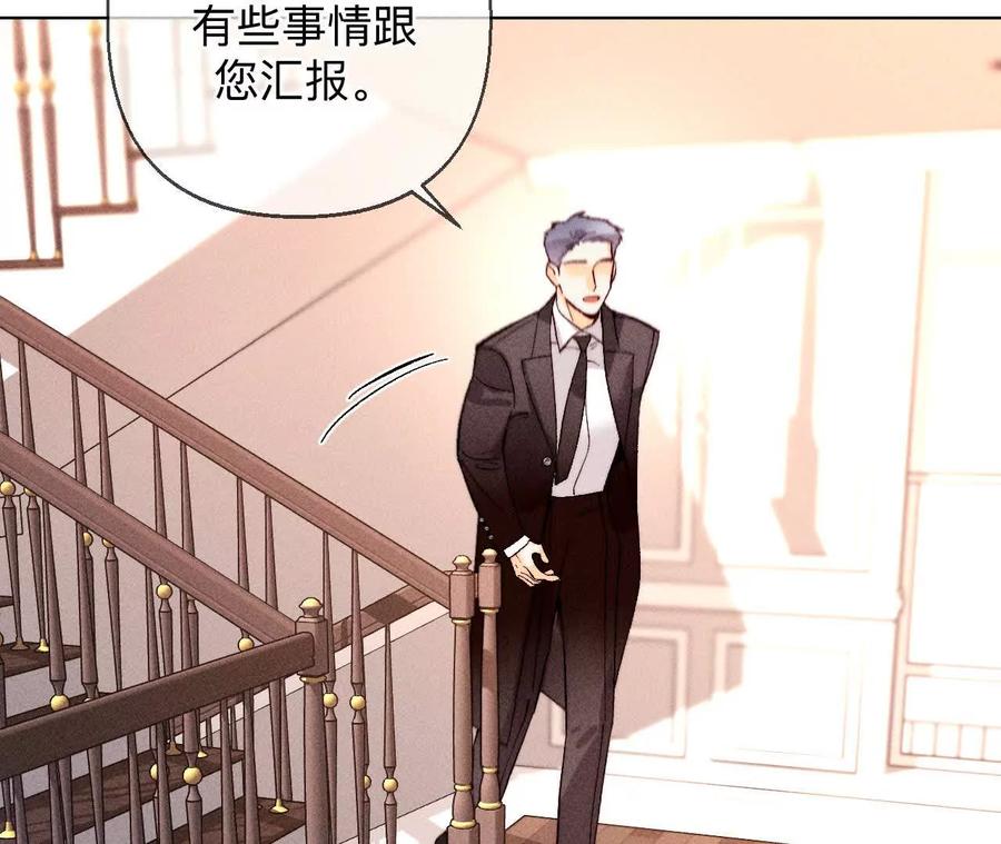 《男友半糖半盐》三对命中注定之爱 第27页