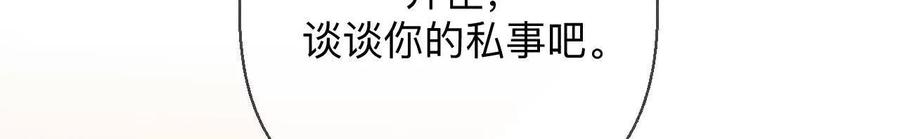 《男友半糖半盐》三对命中注定之爱 第52页