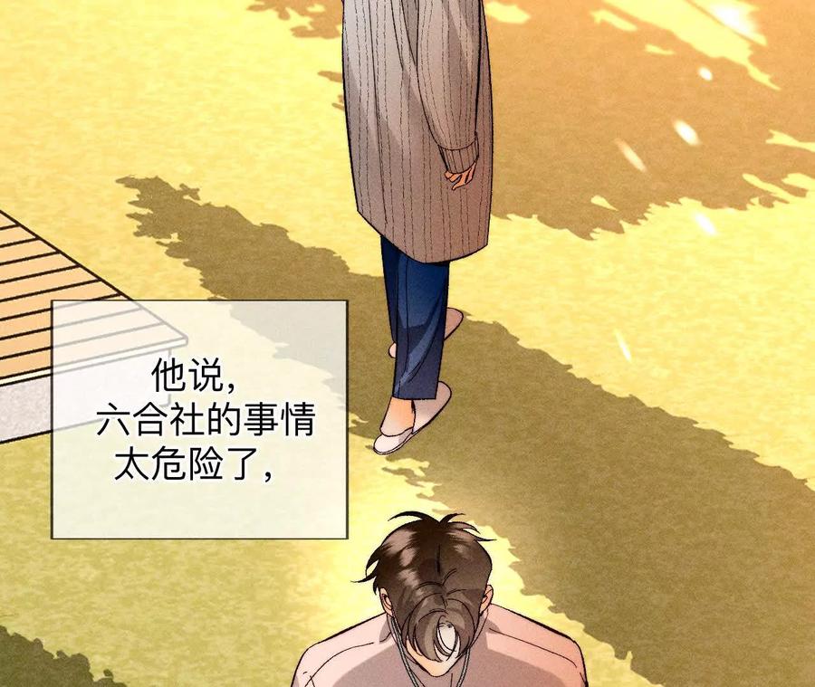 《男友半糖半盐》三对命中注定之爱 第16页