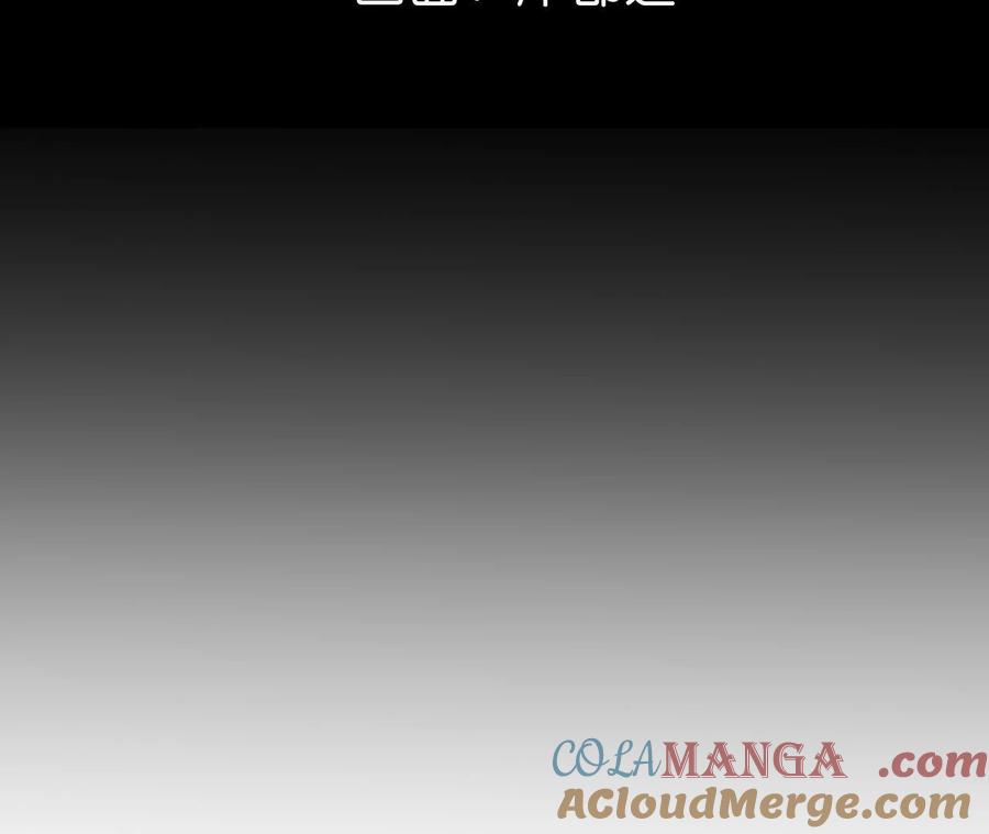 《男友半糖半盐》别杀我！ 第5页
