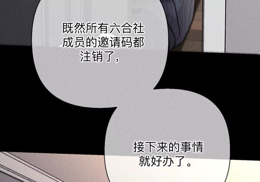 《男友半糖半盐》别杀我！ 第48页
