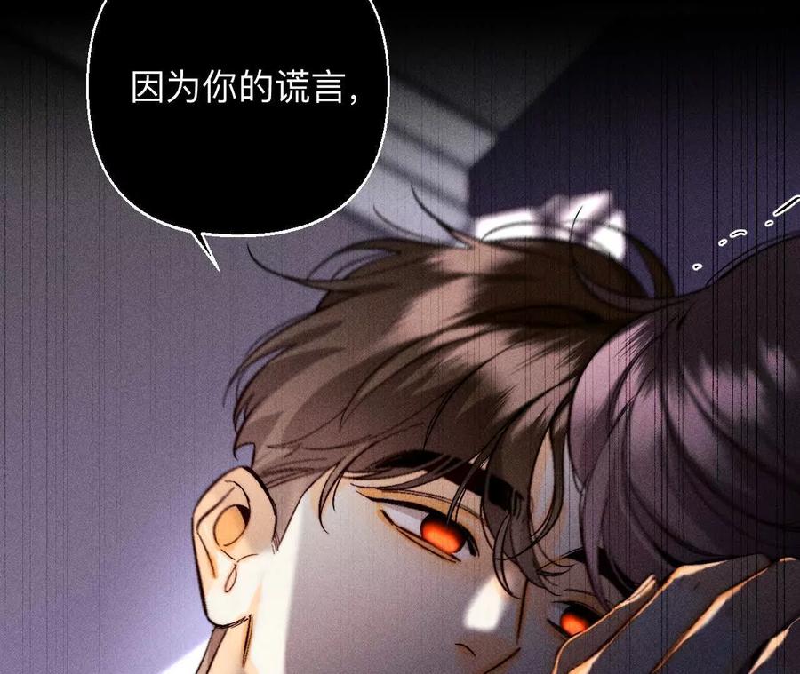 《男友半糖半盐》别杀我！ 第86页