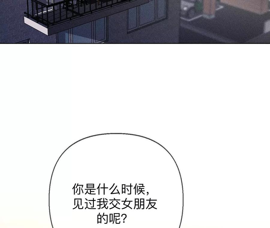 《男友半糖半盐》别杀我！ 第8页