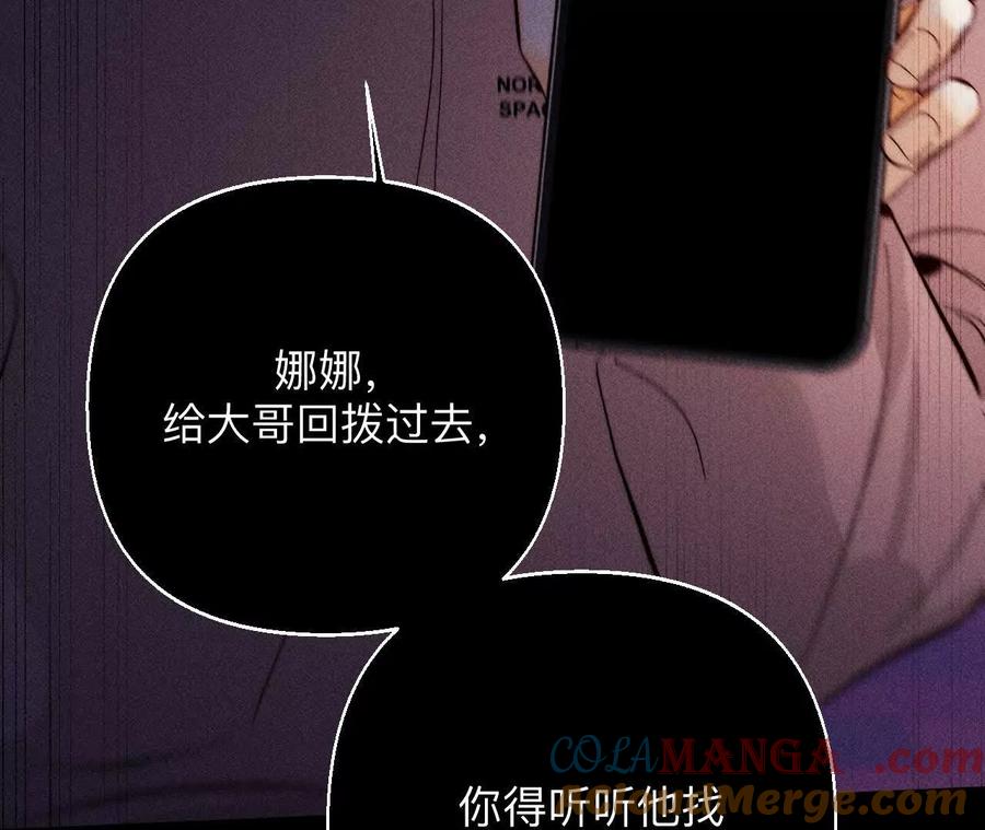 《男友半糖半盐》别杀我！ 第77页