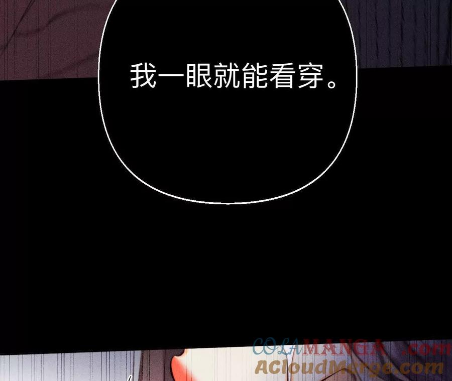 《男友半糖半盐》别杀我！ 第89页