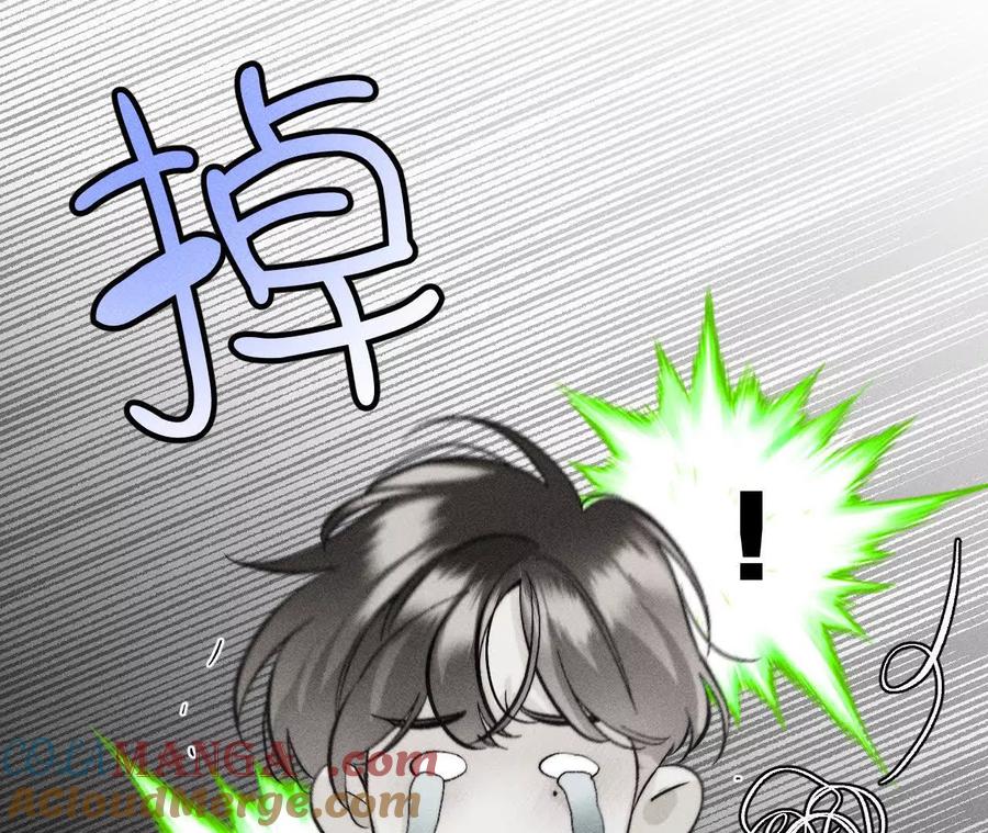 《男友半糖半盐》别杀我！ 第33页