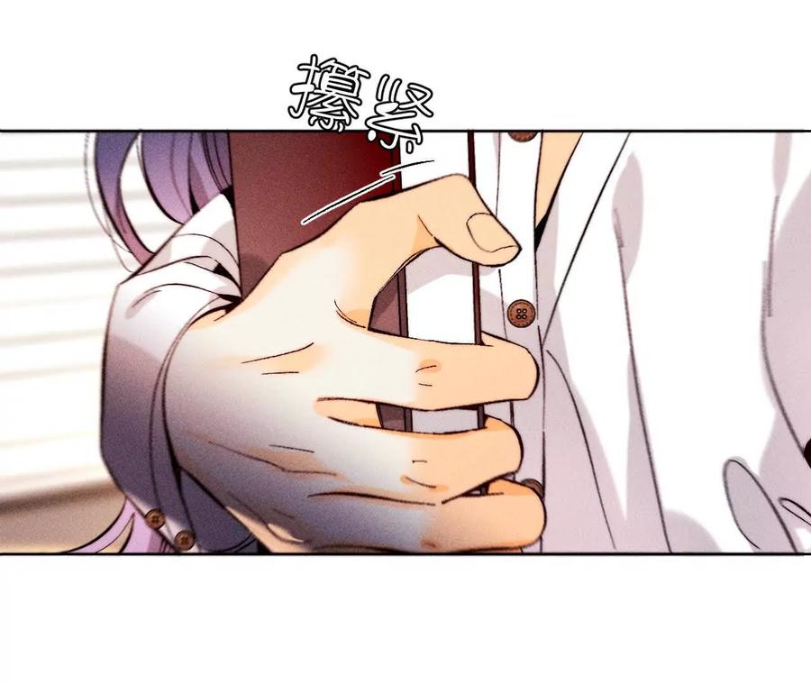 《男友半糖半盐》别杀我！ 第12页