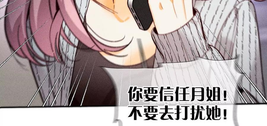 《男友半糖半盐》别杀我！ 第107页