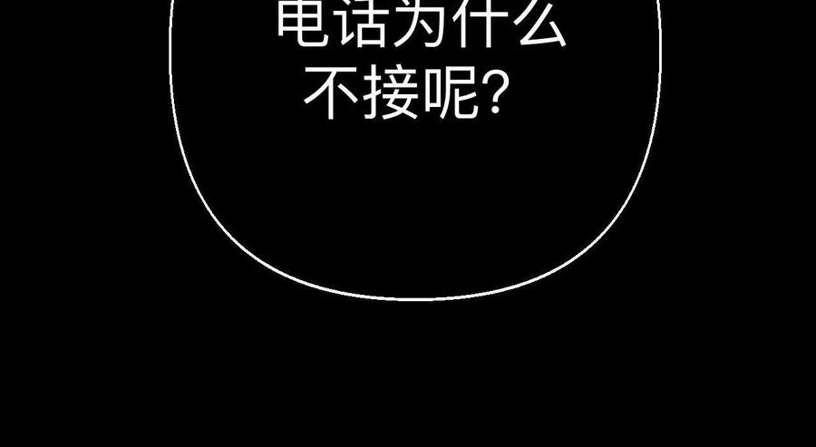 《男友半糖半盐》别杀我！ 第68页