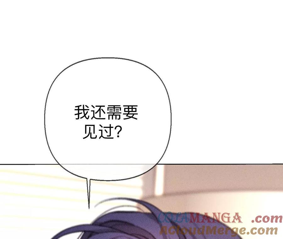 《男友半糖半盐》别杀我！ 第13页