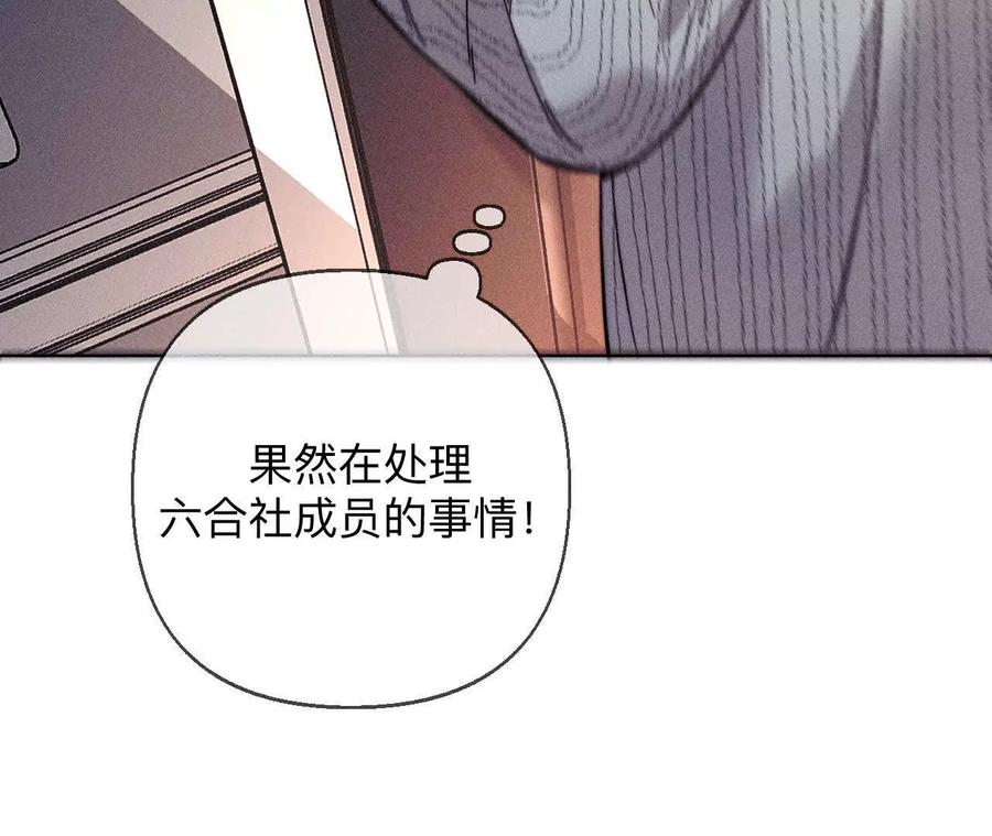 《男友半糖半盐》别杀我！ 第43页