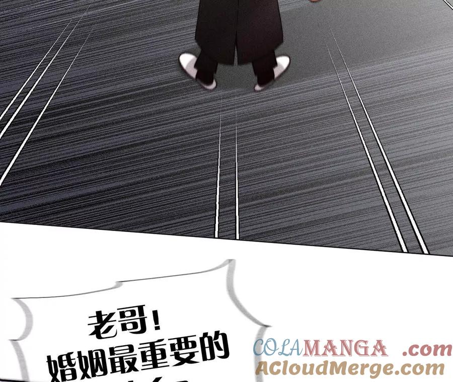 《男友半糖半盐》别杀我！ 第105页