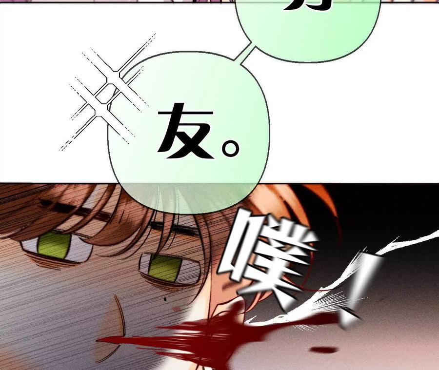 《男友半糖半盐》别杀我！ 第27页