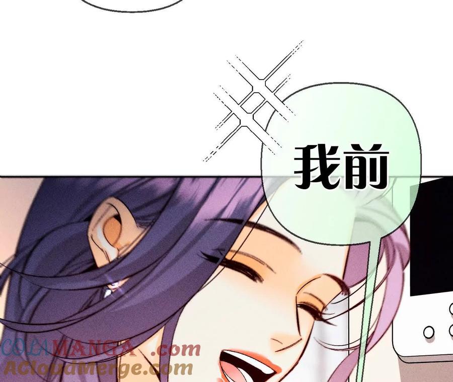 《男友半糖半盐》别杀我！ 第25页