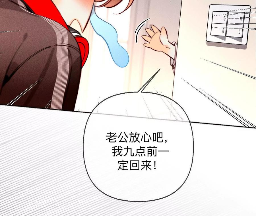 《男友半糖半盐》别杀我！ 第32页