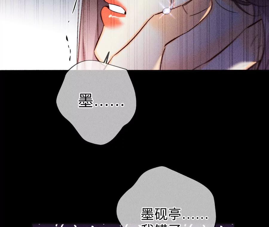 《男友半糖半盐》别杀我！ 第90页