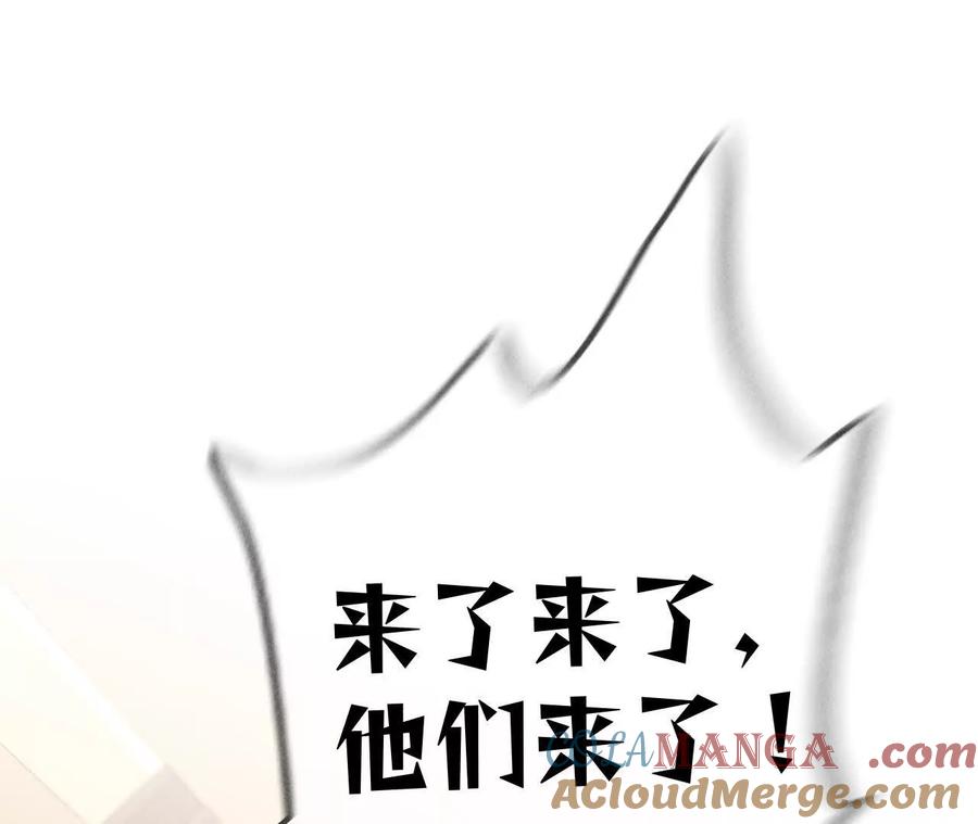 《男友半糖半盐》别杀我！ 第109页