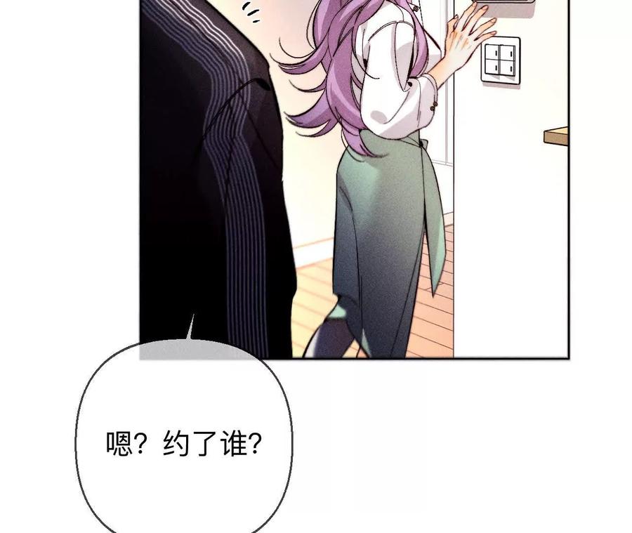 《男友半糖半盐》别杀我！ 第24页