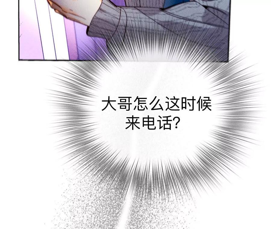 《男友半糖半盐》别杀我！ 第62页