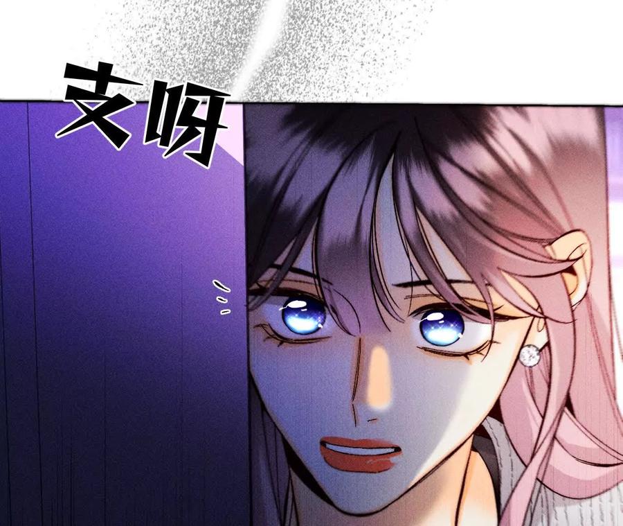 《男友半糖半盐》别杀我！ 第63页