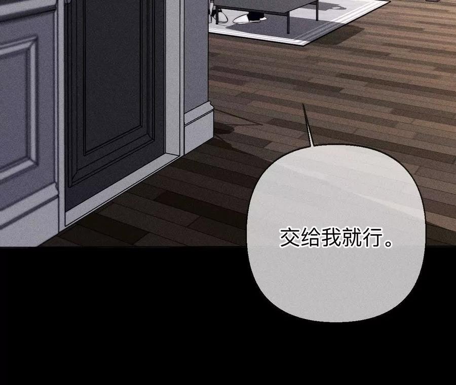 《男友半糖半盐》别杀我！ 第50页