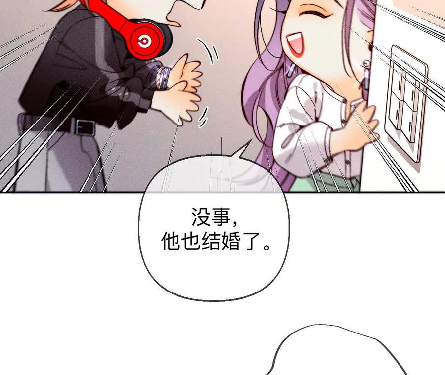 《男友半糖半盐》别杀我！ 第30页