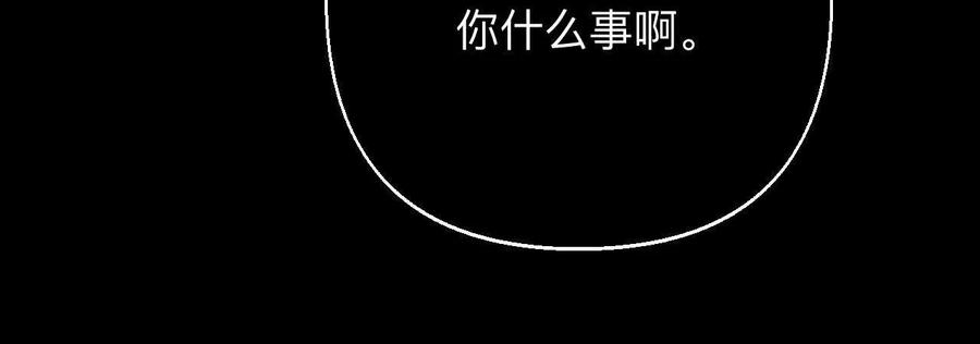 《男友半糖半盐》别杀我！ 第78页