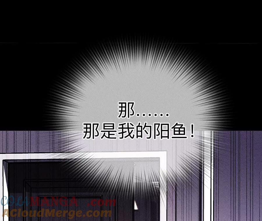《男友半糖半盐》别杀我！ 第53页