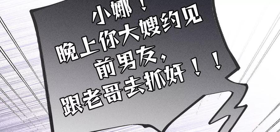 《男友半糖半盐》别杀我！ 第103页