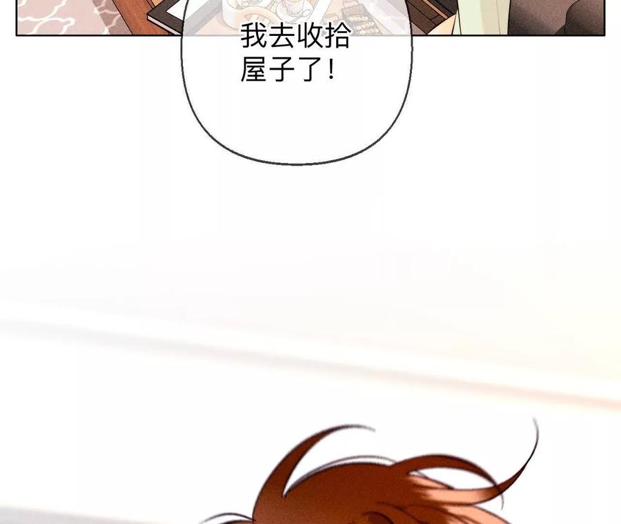 《男友半糖半盐》别杀我！ 第18页
