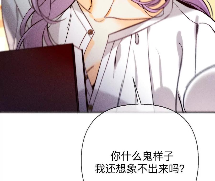 《男友半糖半盐》别杀我！ 第15页