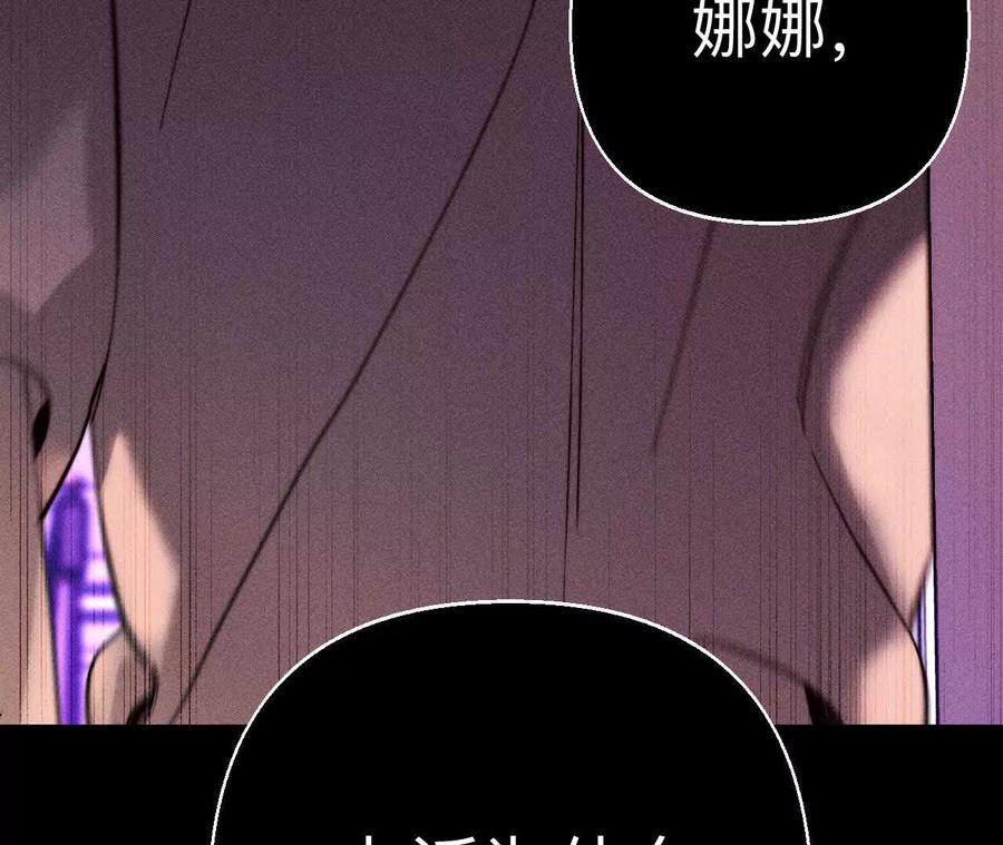 《男友半糖半盐》别杀我！ 第67页