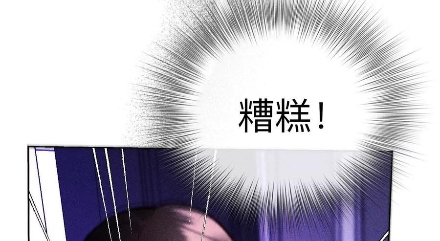 《男友半糖半盐》别杀我！ 第60页