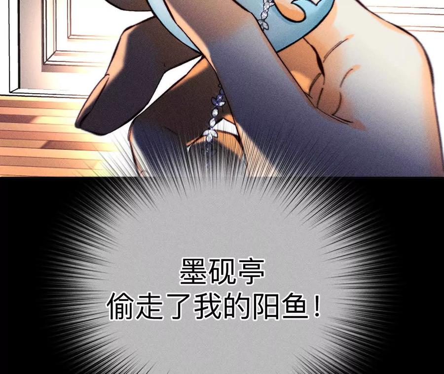《男友半糖半盐》别杀我！ 第55页