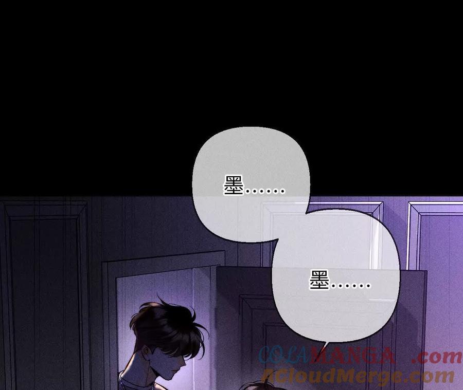 《男友半糖半盐》别杀我！ 第69页