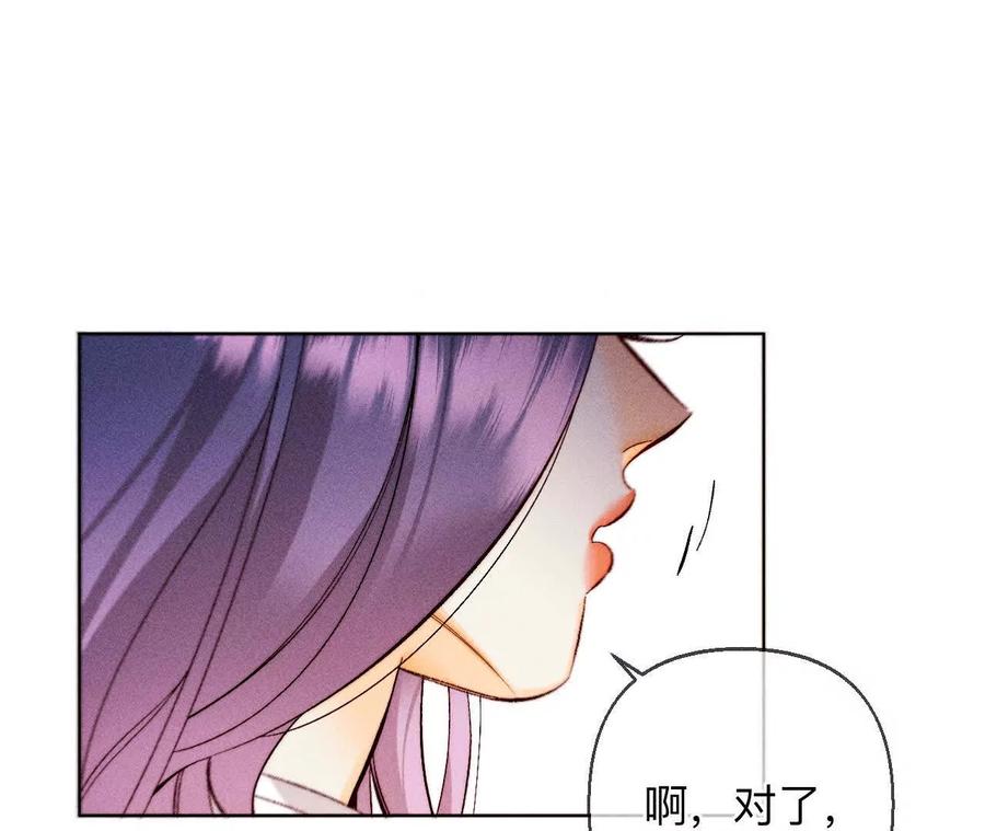 《男友半糖半盐》别杀我！ 第22页