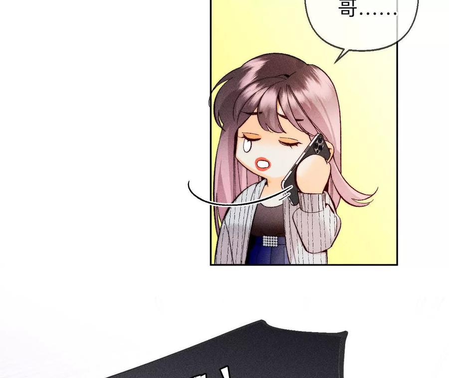《男友半糖半盐》别杀我！ 第102页