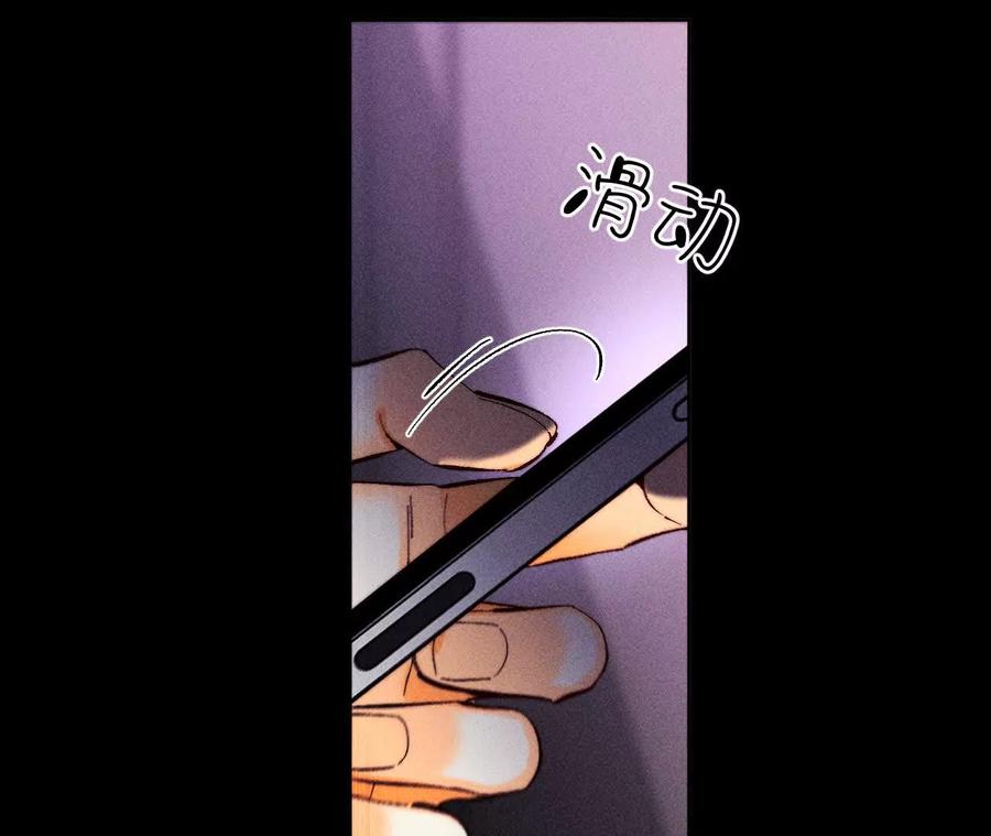 《男友半糖半盐》别杀我！ 第74页