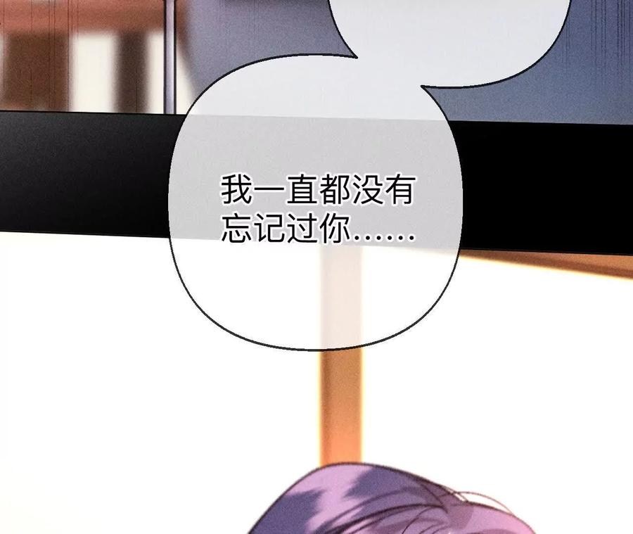 《男友半糖半盐》我们不是来抓奸的！ 第11页