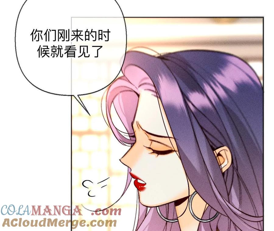 《男友半糖半盐》我们不是来抓奸的！ 第89页
