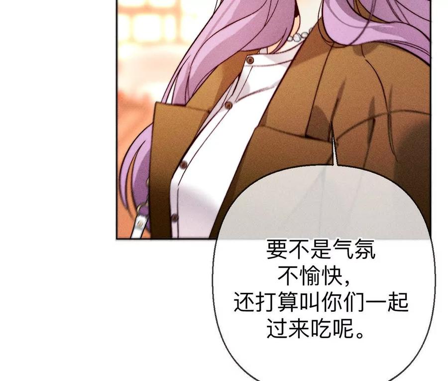 《男友半糖半盐》我们不是来抓奸的！ 第90页