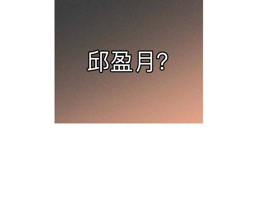 《男友半糖半盐》我们不是来抓奸的！ 第119页