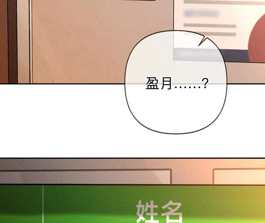 《男友半糖半盐》我们不是来抓奸的！ 第134页
