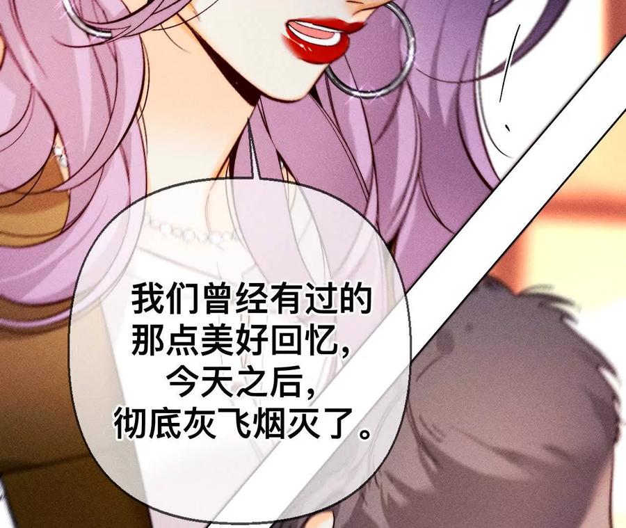 《男友半糖半盐》我们不是来抓奸的！ 第71页