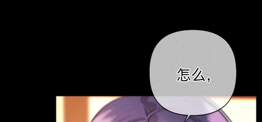 《男友半糖半盐》我们不是来抓奸的！ 第26页
