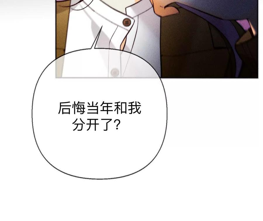 《男友半糖半盐》我们不是来抓奸的！ 第28页