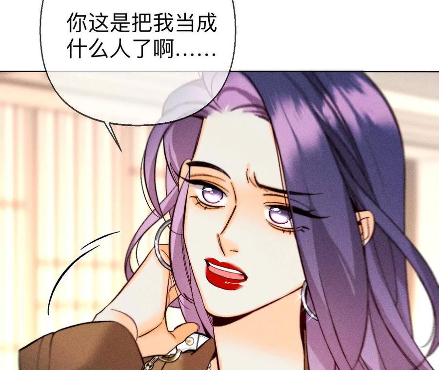 《男友半糖半盐》我们不是来抓奸的！ 第99页