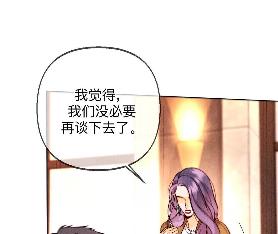 《男友半糖半盐》我们不是来抓奸的！ 第34页